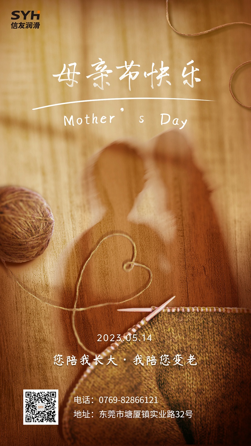 母亲节节日祝福合成手机海报 (1)